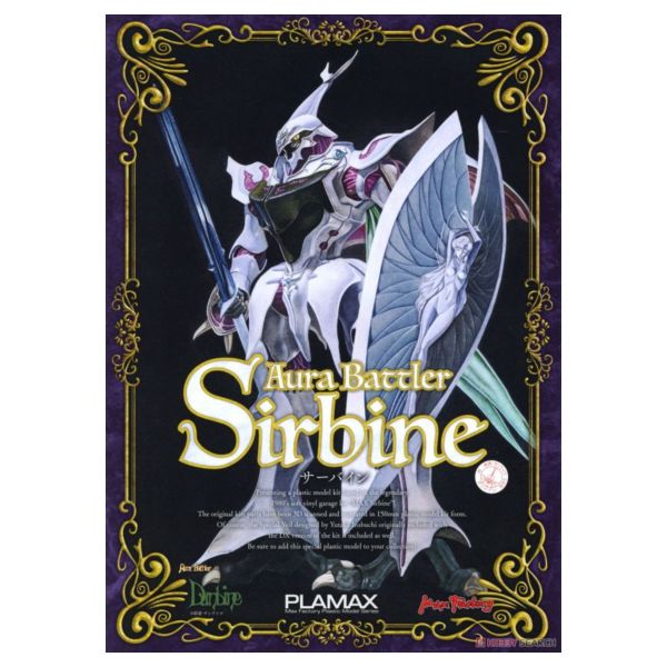 日版 MAXFACTORY PLAMAX 聖戰士 丹拜因 賽拜因 組裝模型 