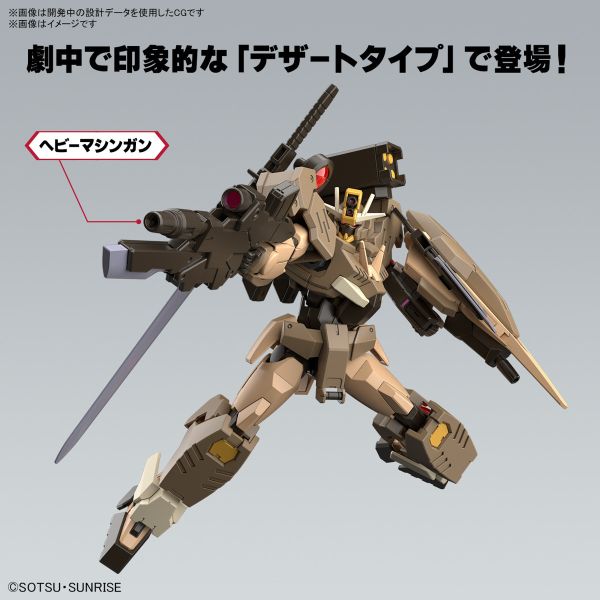 萬代 HG 1/144 量子型00指揮官鋼彈沙漠型 鋼彈創鬥元宇宙 組裝模型 