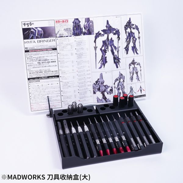 MADWORKS 刀具收納盒(大) 無特典 