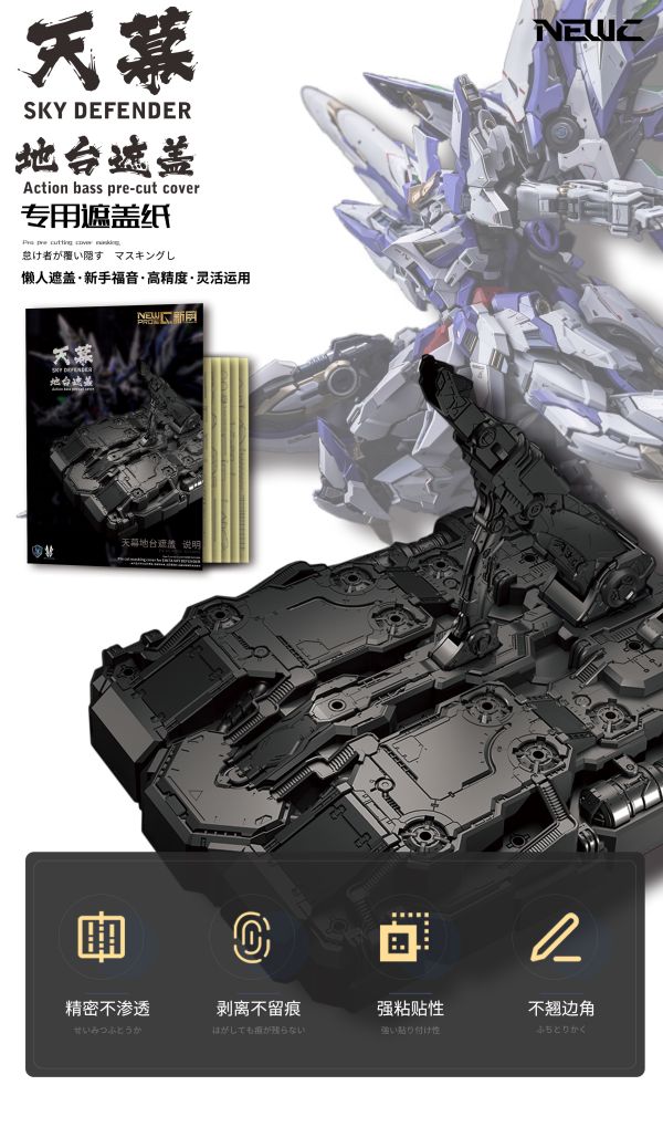 新月 艾因塔 天幕 地台 專用 預裁切膠帶 