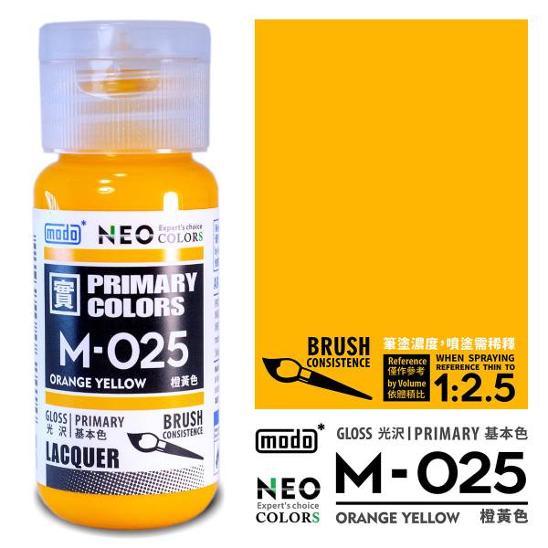 摩多製漆所 MODO 硝基漆 M-025 橙黃色 筆塗用濃度 30ml <新配方新包裝> 