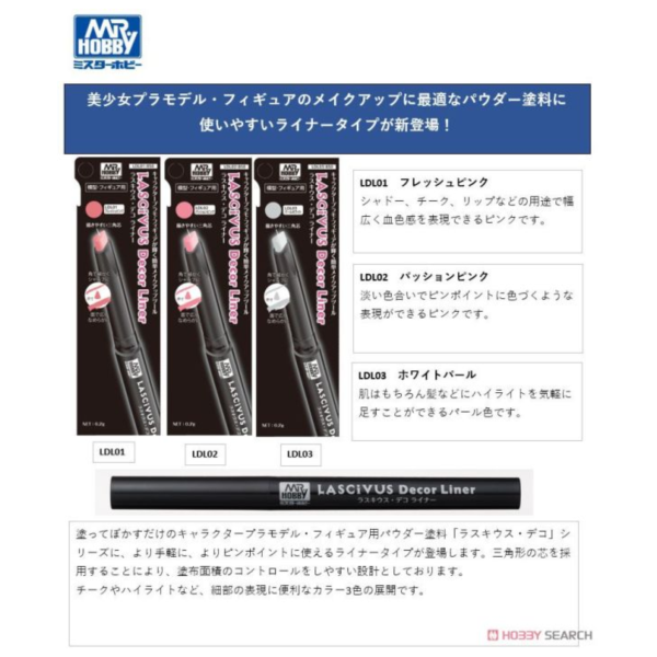 郡氏 GSI LASCIVUS Decor 美少女模型用塗裝筆 粉彩筆 <輕鬆增加機娘、人像細節> 