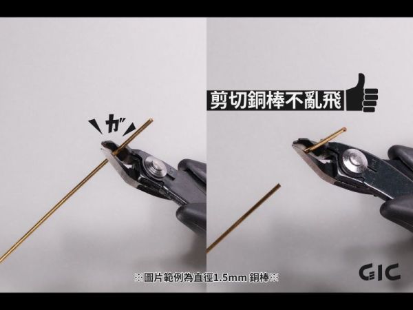 虎爪 GIC TC-32 防彈飛銅棒剪 