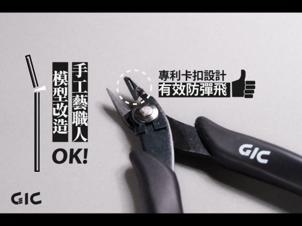 虎爪 GIC TC-32 防彈飛銅棒剪 