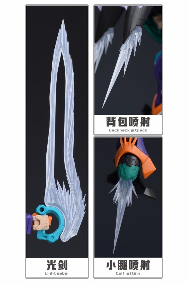 預購11月 新月 HG 1/144 GFred 武器/噴射 透明特效件 