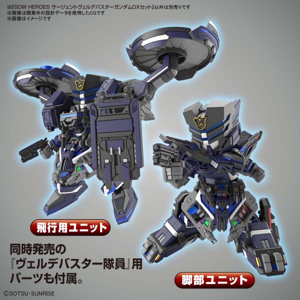 萬代 BANDAI SD鋼彈世界 群英集 警官翠綠暴風鋼彈 DX套組 