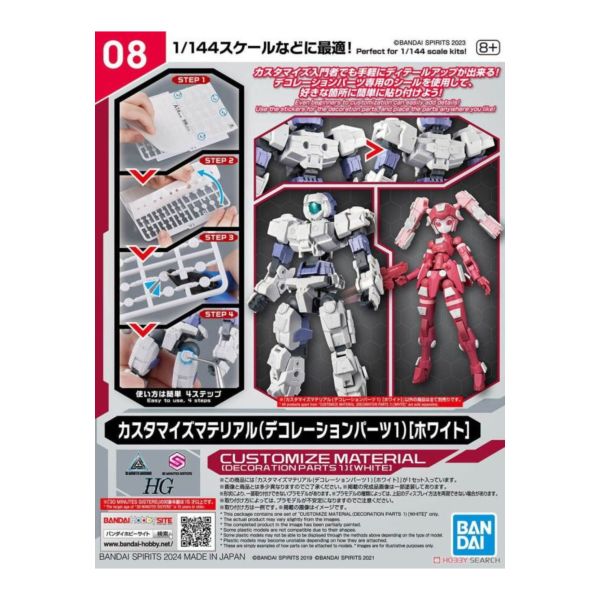 萬代 BANDAI 30MM 1/144 改造用品(修飾零件1白色) 