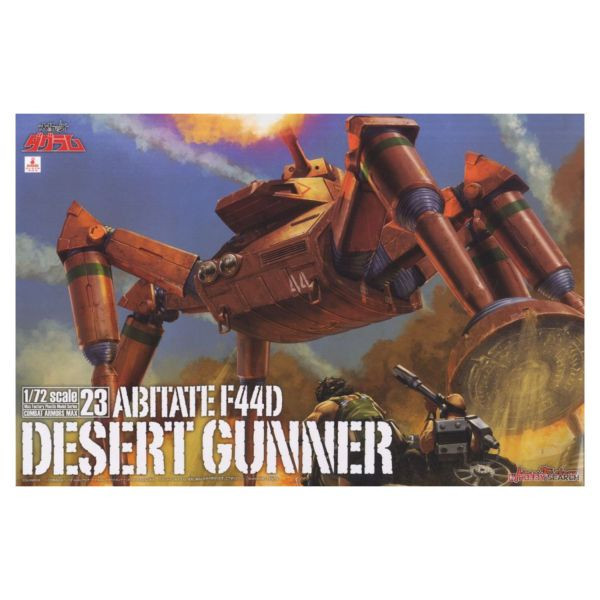 好微笑 GSC 代理版 1/72 太陽之牙 MAX23 Abitate F44D 組裝模型 