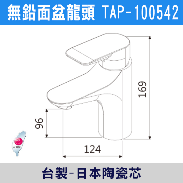 【TAP】LF無鉛面盆龍頭 -(經典銀)- TAP-100542 台灣製造,日本陶瓷芯,沐浴龍頭,大出水量龍頭,水龍頭,洗澡龍頭,淋浴龍頭