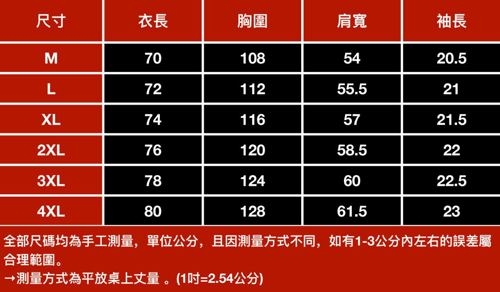 逸悠潮流印花短袖 - 1配色 幕峰,班服,團服,外套,褲子,襯衫,男裝,牛仔褲,網路購物,購物