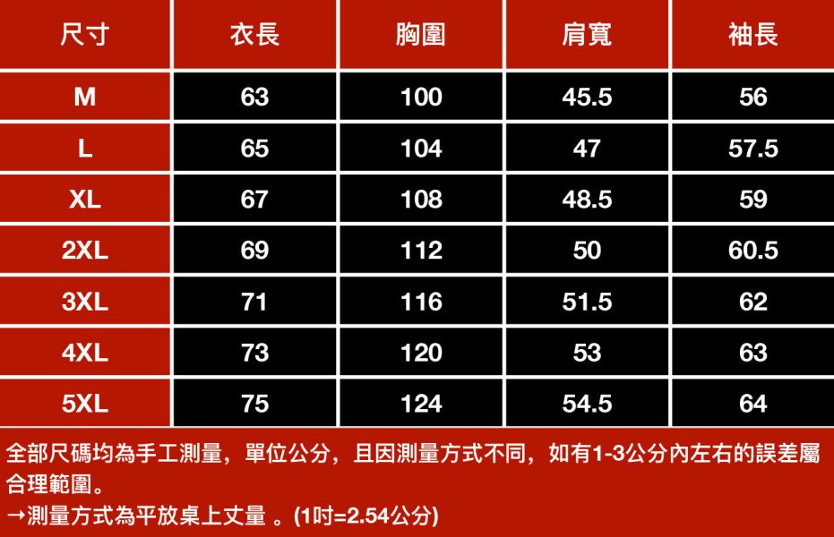飛休翻領休閒外套 - 3配色 幕峰,班服,團服,外套,褲子,襯衫,男裝,牛仔褲,網路購物,購物