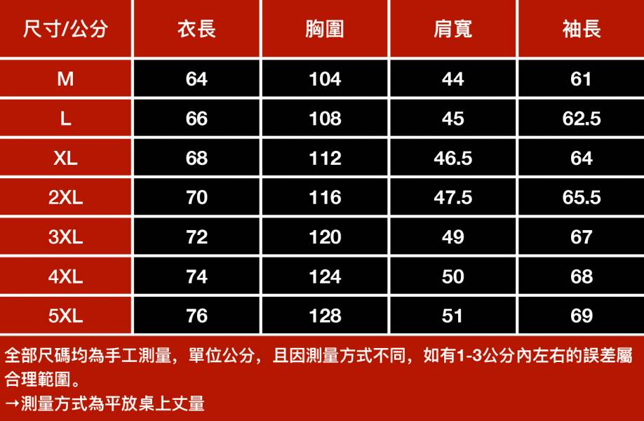 鑽虎潮流立領外套 - 4配色 幕峰,班服,團服,流行,免運,穿搭,男裝,品牌,網購