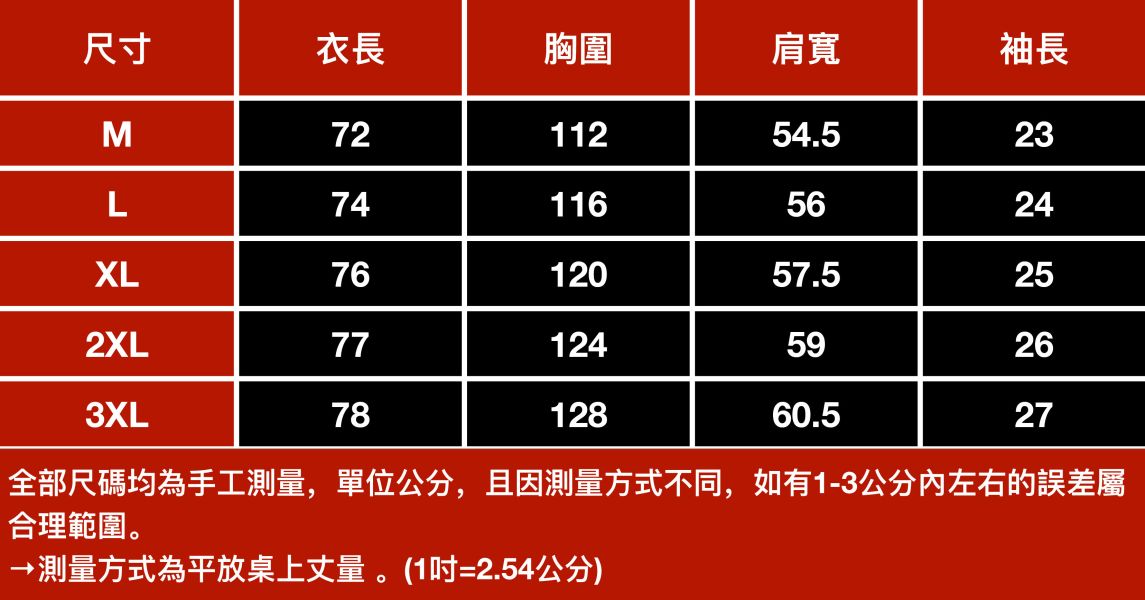軒紋圓領休閒短袖 - 4配色 幕峰,班服,團服,外套,褲子,襯衫,男裝,牛仔褲,網路購物,購物