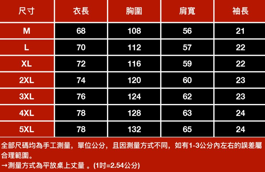 漸漆休閒短袖 - 3配色 幕峰,班服,團服,外套,褲子,襯衫,男裝,牛仔褲,網路購物,購物