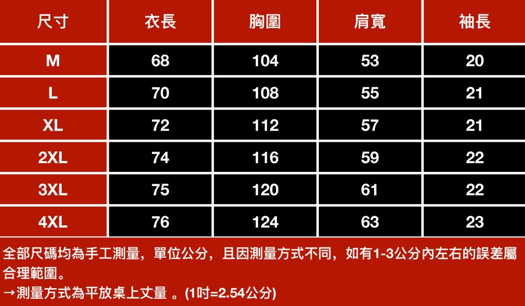 科斯印花休閒短袖 - 4配色 幕峰,班服,團服,外套,褲子,襯衫,男裝,牛仔褲,網路購物,購物
