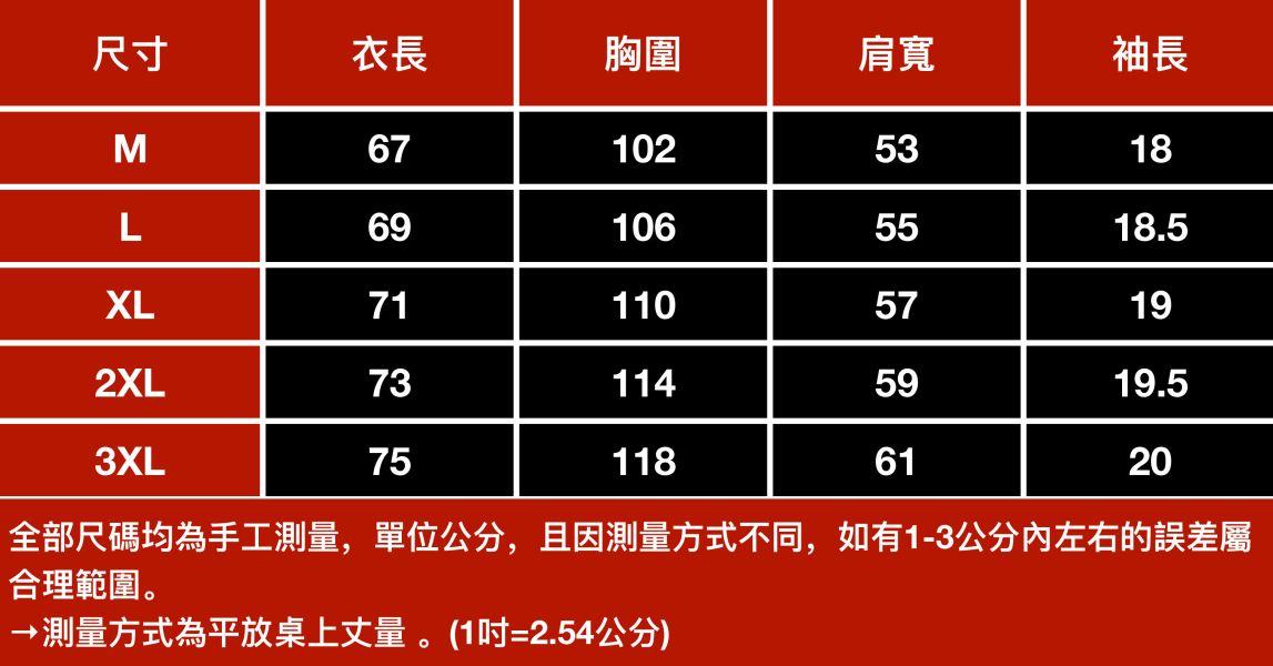 幕悠圓領休閒短袖 - 3配色 幕峰,班服,團服,外套,褲子,襯衫,男裝,牛仔褲,網路購物,購物