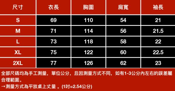 捍將潮流印花短袖 - 1配色 幕峰,班服,團服,外套,褲子,襯衫,男裝,牛仔褲,網路購物,購物