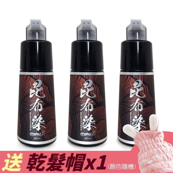 MIAU【昆布速染草本精華素】快速換色/完美遮蓋白髮/免調染膏/修護和鎖色的無臭配方/台灣生產〈無添加PPD/重金屬/甲醛/酯類防腐劑〉 