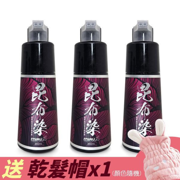 MIAU【昆布速染草本精華素】快速換色/完美遮蓋白髮/免調染膏/修護和鎖色的無臭配方/台灣生產〈無添加PPD/重金屬/甲醛/酯類防腐劑〉 