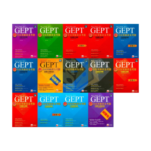 全民英檢‧會考必備 堂奧國中【新全民英檢黃金考題 初級/中級】｜GEPT初級‧GEPT中級 英檢題庫 口說/寫作/聽力/閱讀測驗 試題包 附解答【檢定考試】 堂奧 全民英檢 GEPT 初級 中級 英檢 黃金考題 聽力 閱讀 口說 寫作 模擬試題 試題包 MP3CD 解析冊 會考 英語輔材 考前衝刺