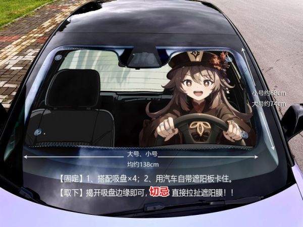 【海外代購】千鳥社 《汽車前擋遮陽-芙寧娜和胡桃》原神 