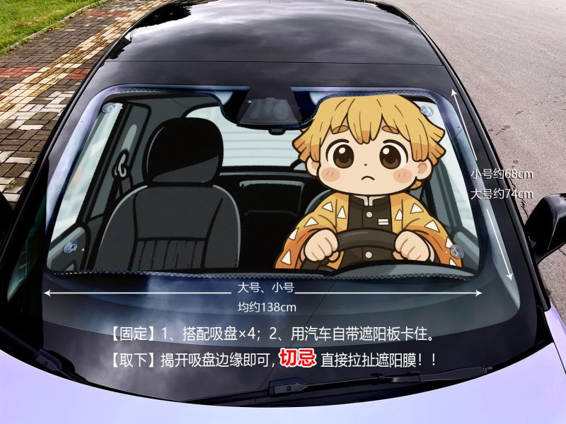 【海外代購】千鳥社 《汽車前擋遮陽－善逸》二次元汽車遮陽防曬前擋開車鬼滅之刃我妻善逸鬼殺隊 
