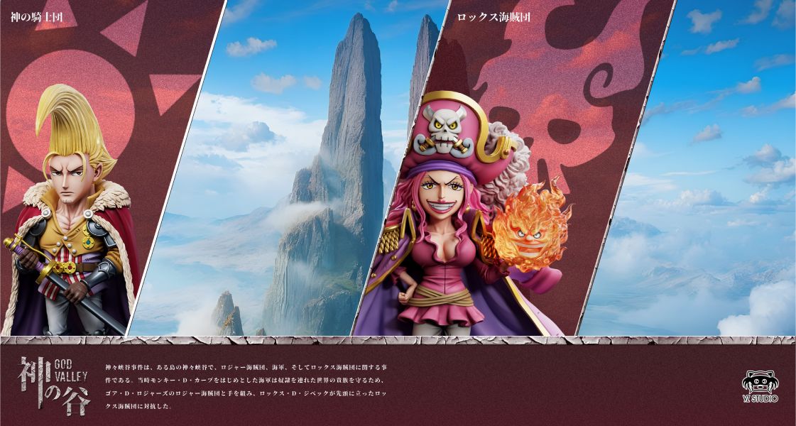 【預定】yz 神之谷大戰 第2彈 洛克斯海賊團 夏洛特‧玲玲 