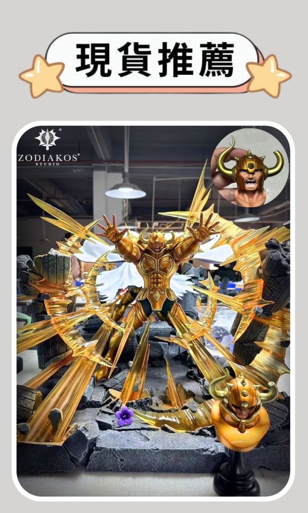 『現貨推薦-海外代購』鑄刻 黃金聖鬥士系列第四彈 金牛宮 阿魯迪巴 