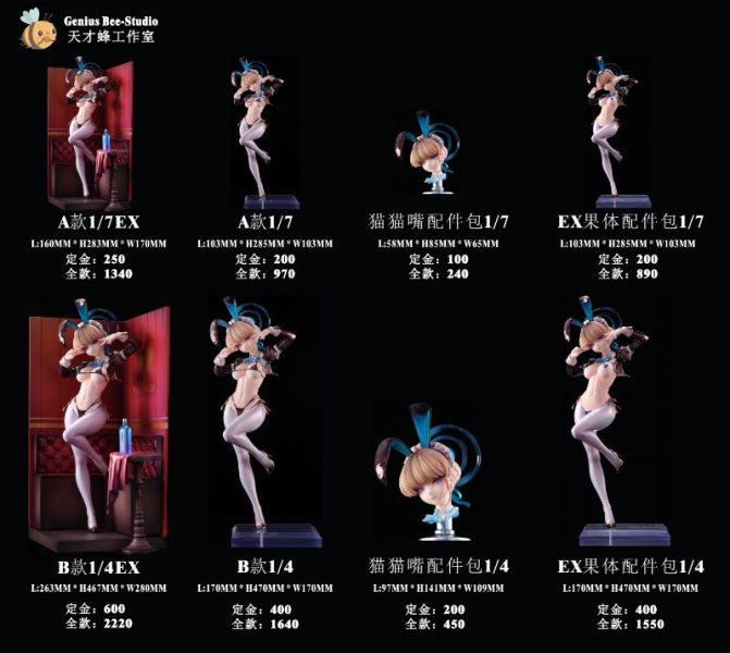 【預定】天才蜂 Genius Bee 碧藍檔案 飛鳥馬時 兔女郎 