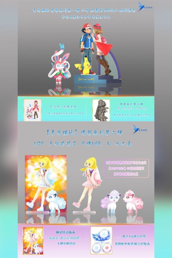 【系列代購】青鳥模玩 倩影系列 01~02 