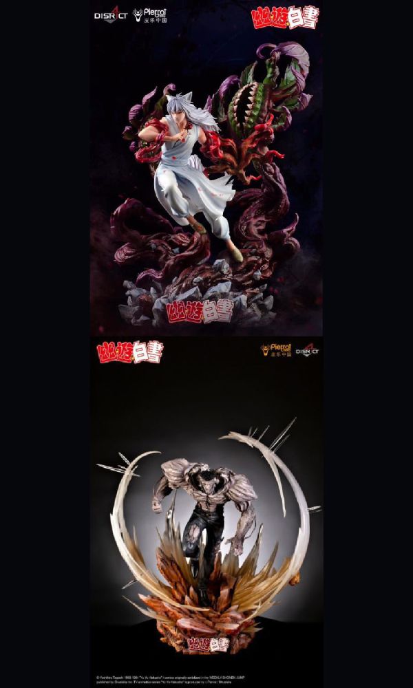 【系列代購】District4 幽遊白書 系列代購 