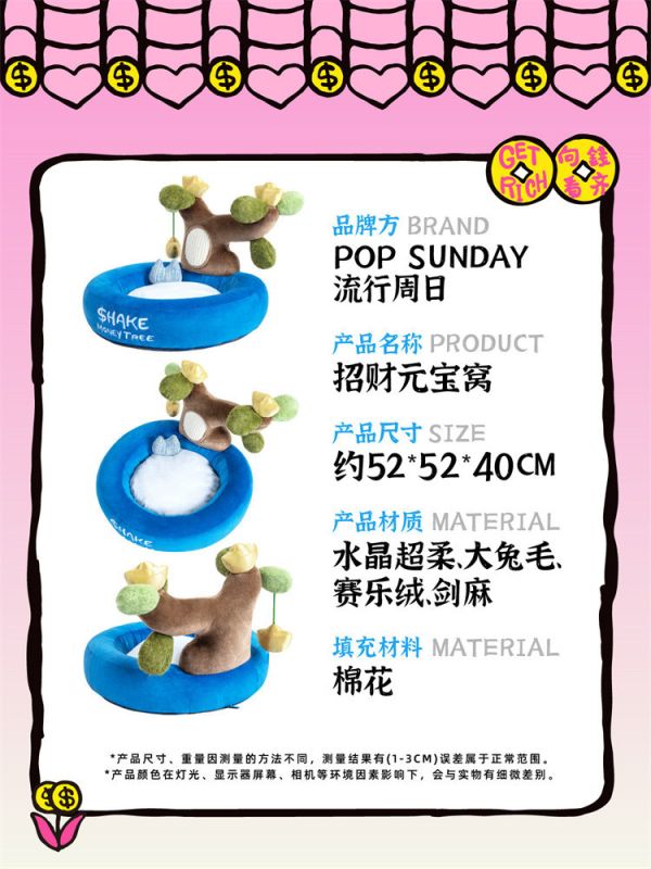 【海外代購】POP SUNDAY 流行週日 招財元寶窩 01 
