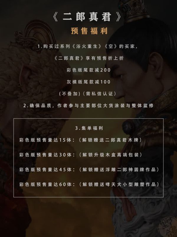 【預定】野鴿 神話胸像系列第三彈 二郎真君 