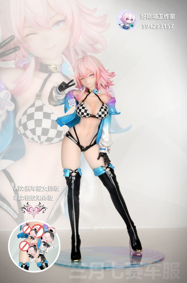 【預定】好斯喵 三月七賽車服 