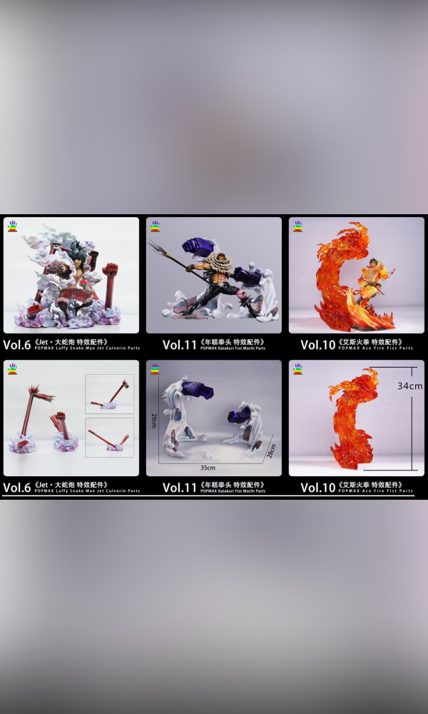 【海外代購】JacksDo POPMAX特效配件 