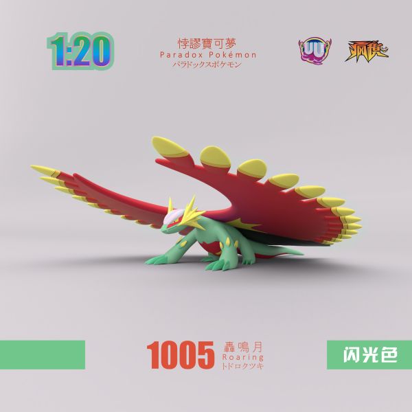 【海外代購】UU 瘋魔 寶可夢立體圖鑑 