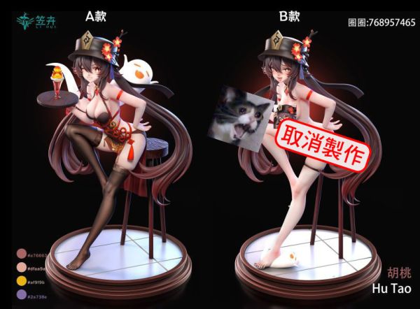 【預定】笠卉 往生堂堂主 原神 胡桃 