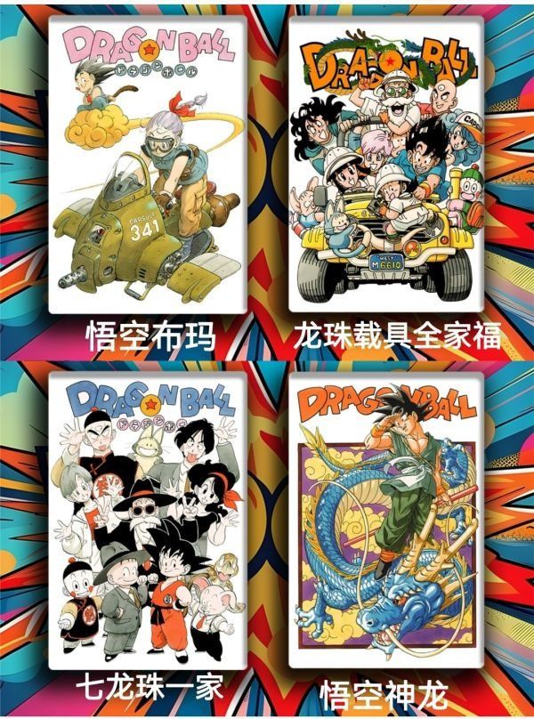 【海外代購】巴洛克 七龍珠一家悟空神龍布瑪龜仙人鳥山明裝飾畫/冰箱貼 