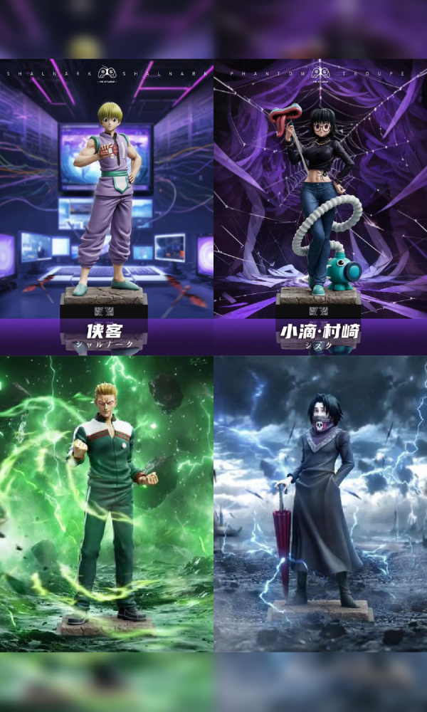 【系列代購】PG 幻影旅團系列代購 