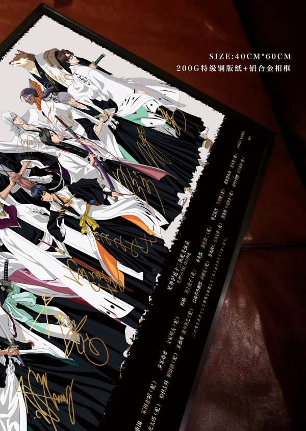 【海外代購】【60CM】神秘畫廊 死神護廷十三隊聲優復刻簽名畫 