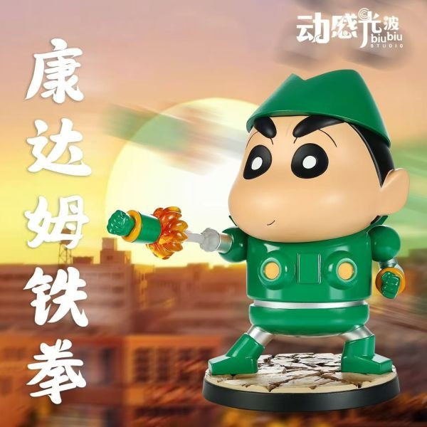 【預定】動感光波 康達姆小新 