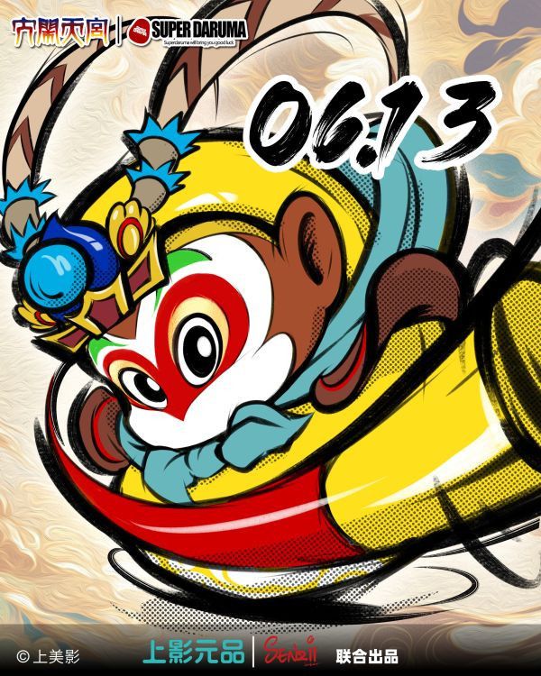 【預定】上影元品 SENZII SUPERDARUMA 大鬧天宮 齊天 