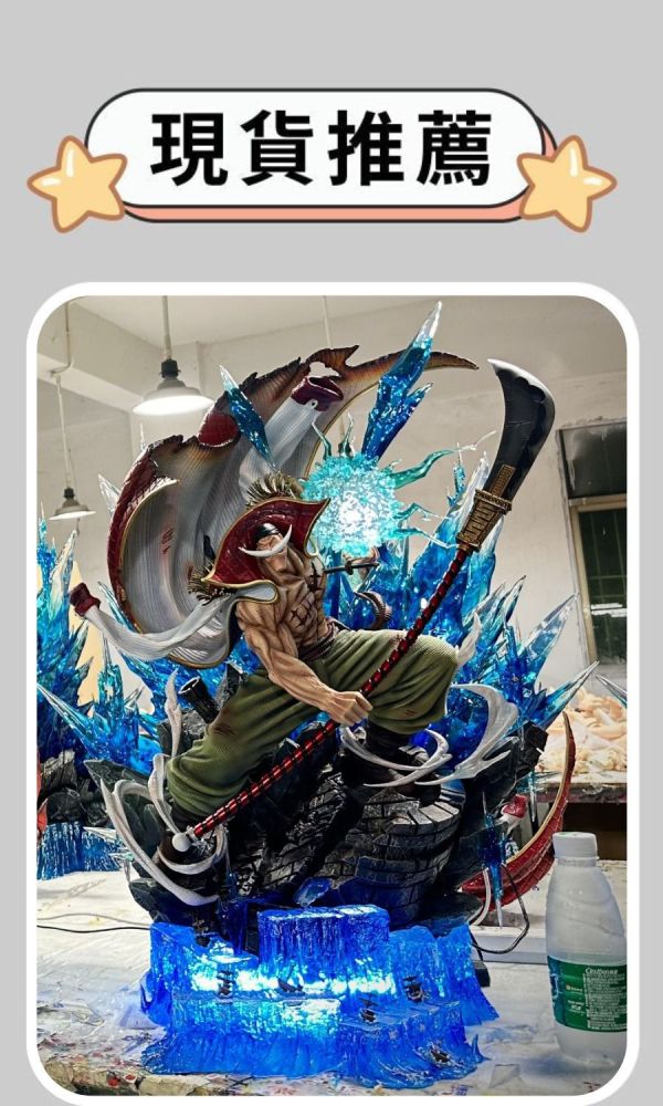 【現貨推薦-海外代購】萬象 海賊熱門人物系列04 白鬍子 