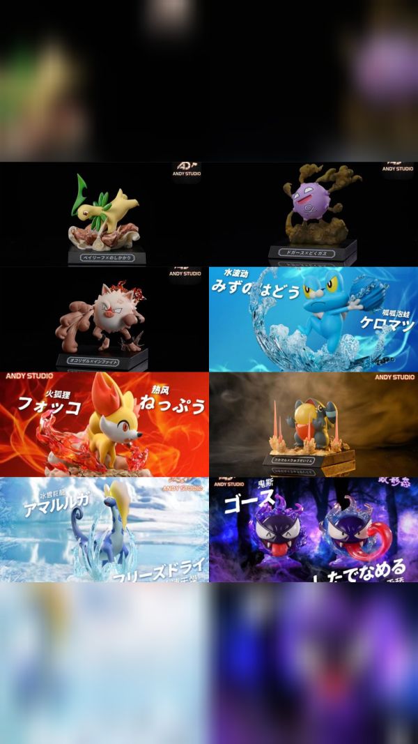 【系列代購】AD ANDY 寶可夢技能博物館 01~08 