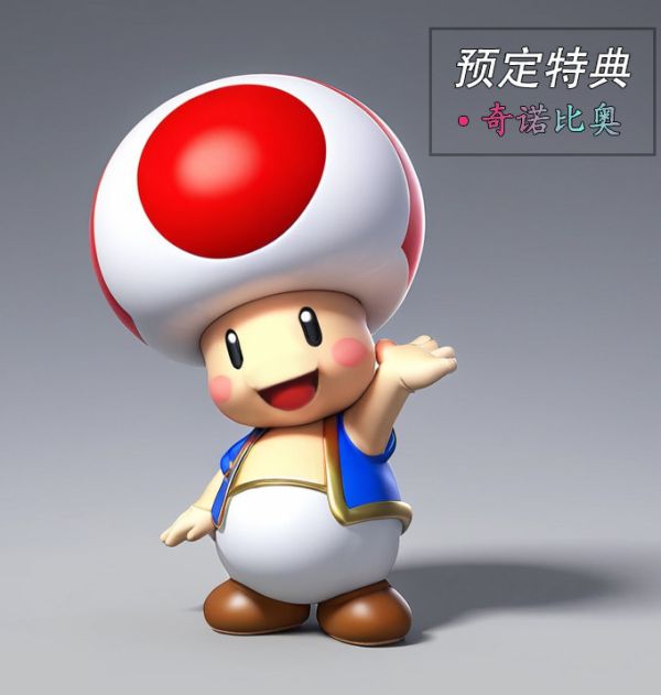 【預定】幻物公社 馬裡奧買車啦 