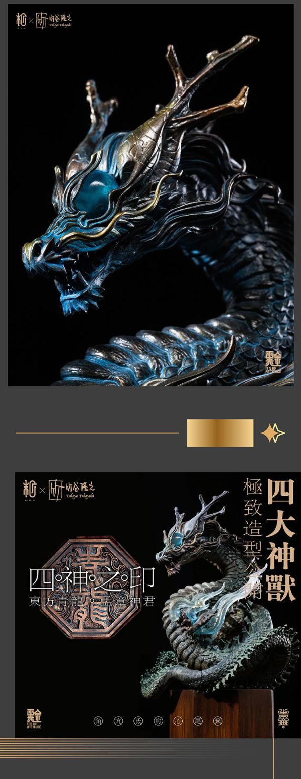 【預定】末那末匠 竹谷隆之  四神之印青龍 原創設計祥瑞神獸藝術雕像 