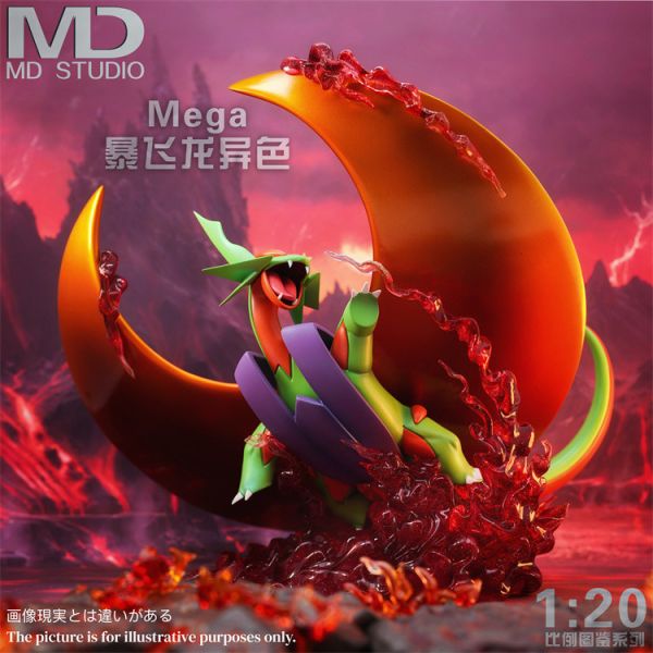 【預定】MD Mega暴飛龍 
