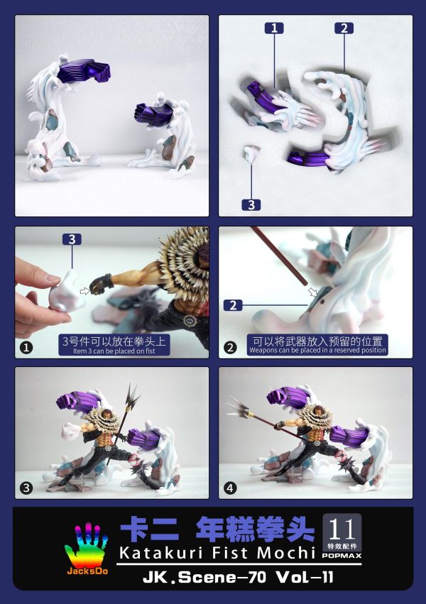 【海外代購】JacksDo POPMAX特效配件 