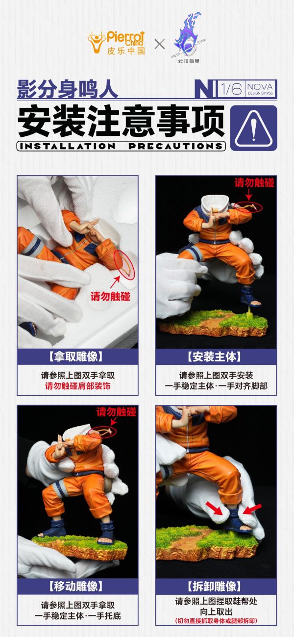 【海外代購】雲頂摘星 小鳴人 