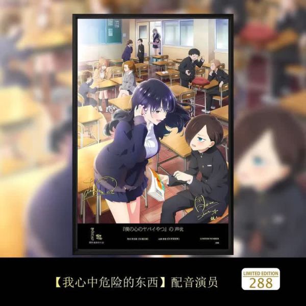 【海外代購】千鳥社 我心裡危險的東西京太郎山田杏奈 裝飾畫 